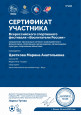 7. Результаты участие в профессиональных конкурсах заочно