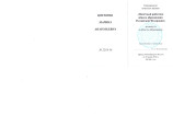 11.	Наличие отмеченных профессиональных достижений 