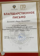 5.	Участие  в профессиональных конкурсах. 