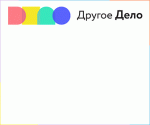 "Другое дело"