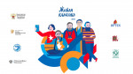 Живая классика