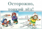 Безопасность превыше всего!