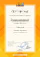 - вебинары