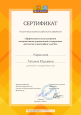 - вебинары