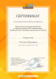 - вебинары