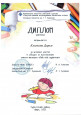 Муниципальный уровень 