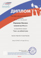Всероссийский уровень