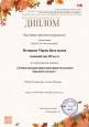 Всероссийский уровень