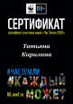 Благодарственные письма