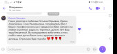 Отзывы родительской общественности