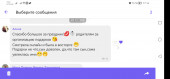 Отзывы родительской общественности