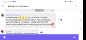 Отзывы родительской общественности