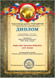Всероссийские конкурсы