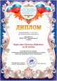 Всероссийские конкурсы