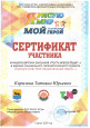 Региональные муниципальные конкурсы 