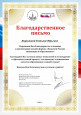  Инновационная площадка 