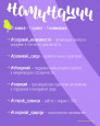 Конкурс молодежных проектов