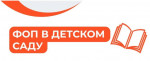 Совещание руководителей ДОУ