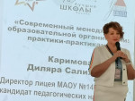 Семинар "Современный менеджмент образовательной организации практики- практикам".