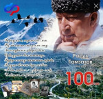 Подведены итоги муниципального этапа Республиканского конкурса чтецов, посвященного творчеству народного поэта Дагестана Гамзатова Расула Гамзатовича.