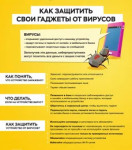 Как защититься от онлайн-мошенников