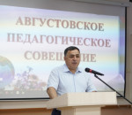 Сегодня в Магарамкентском районе состоялось августовское совещание работников образования
