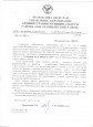 Письмо № 00-68