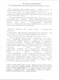 Письмо № 00-68