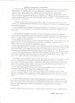 Письмо № 00-68