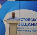 Августовскоее совещание работников образования