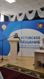 Августовскоее совещание работников образования
