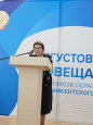 Августовскоее совещание работников образования