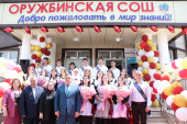 Последний звонок