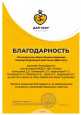 Педагогические инициативы по развитию взаимодействия с социальными партнерами и родители