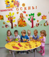 Мероприятие в ясельной группе : «Золотая осень».