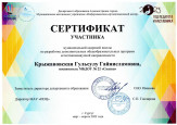 УЧАСТИЕ В СЕМИНАРАХ,ВЕБИНАРАХ,МАСТЕР-КЛАССАХ