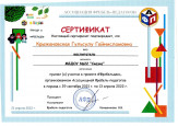 УЧАСТИЕ В СЕМИНАРАХ,ВЕБИНАРАХ,МАСТЕР-КЛАССАХ
