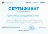 УЧАСТИЕ В СЕМИНАРАХ,ВЕБИНАРАХ,МАСТЕР-КЛАССАХ