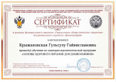 УЧАСТИЕ В СЕМИНАРАХ,ВЕБИНАРАХ,МАСТЕР-КЛАССАХ
