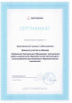 УЧАСТИЕ В СЕМИНАРАХ,ВЕБИНАРАХ,МАСТЕР-КЛАССАХ