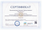 УЧАСТИЕ В СЕМИНАРАХ,ВЕБИНАРАХ,МАСТЕР-КЛАССАХ