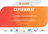 УЧАСТИЕ В СЕМИНАРАХ,ВЕБИНАРАХ,МАСТЕР-КЛАССАХ