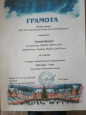 Участие в конкурсах.