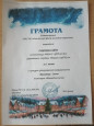 Участие в конкурсе