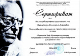 Самообразование