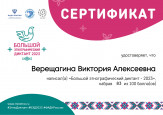 Самообразование