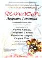Достижения обучающихся