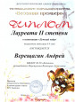 Достижения обучающихся