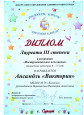 Достижения обучающихся