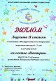 Достижения обучающихся